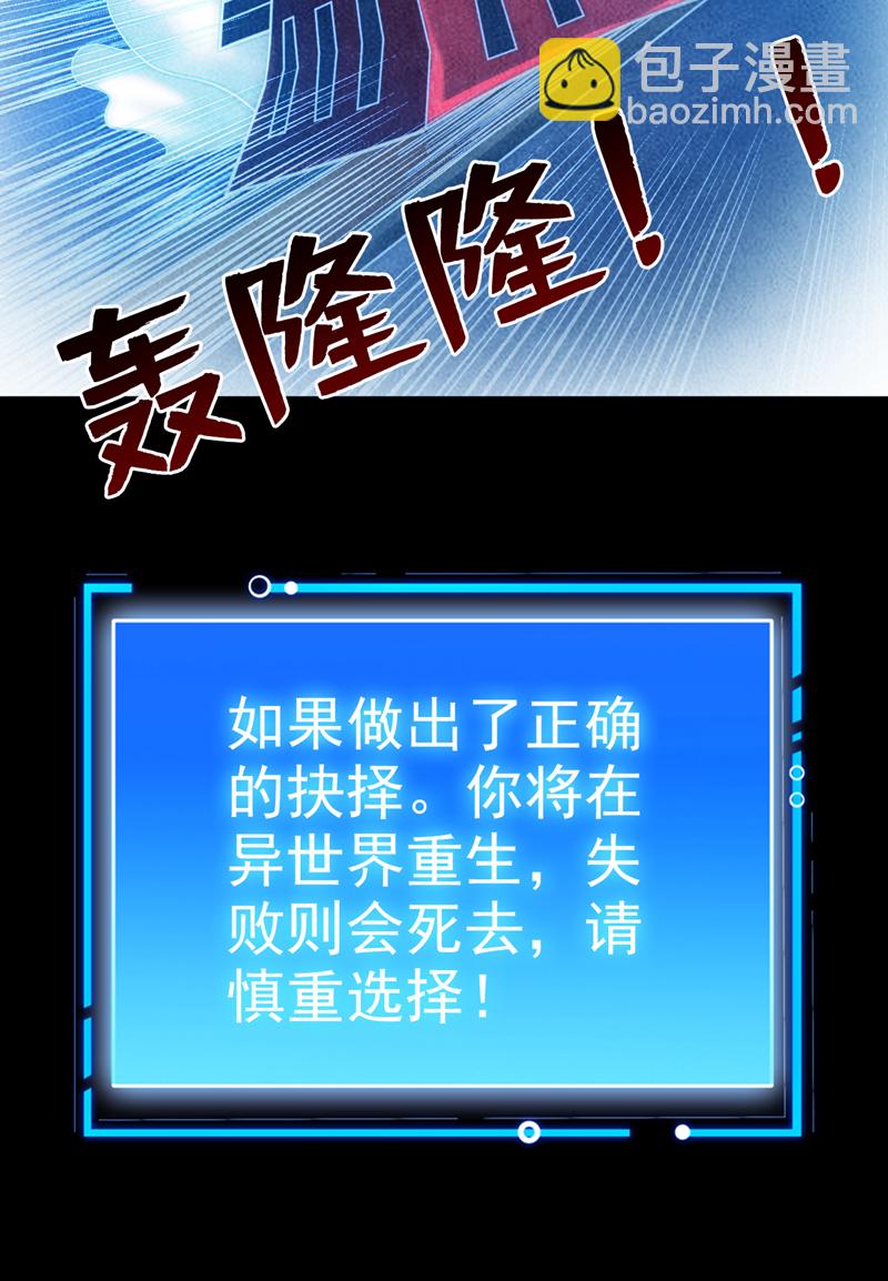 第62话 毁灭生命之源&hellip;-第62话