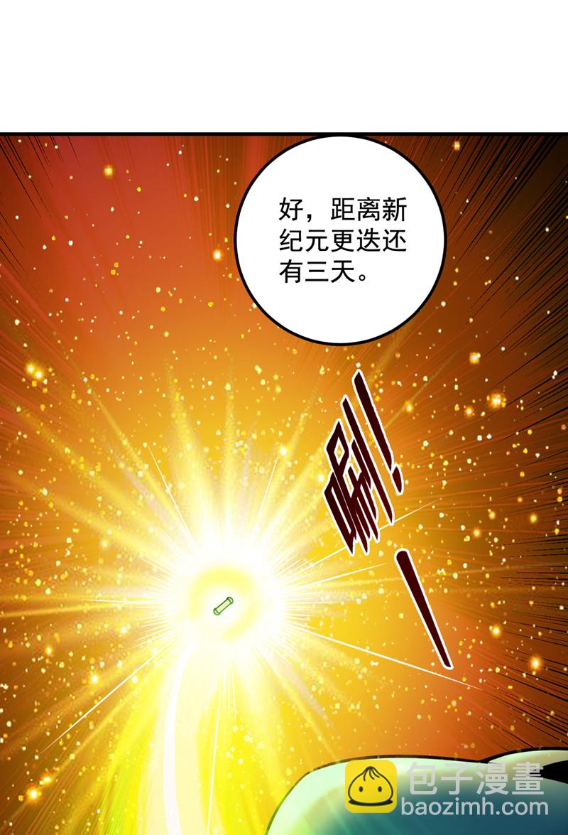 第62话 毁灭生命之源&hellip;-第62话