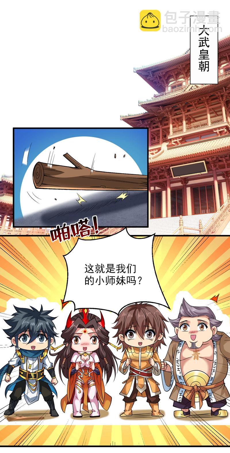 第62话 毁灭生命之源&hellip;-第62话
