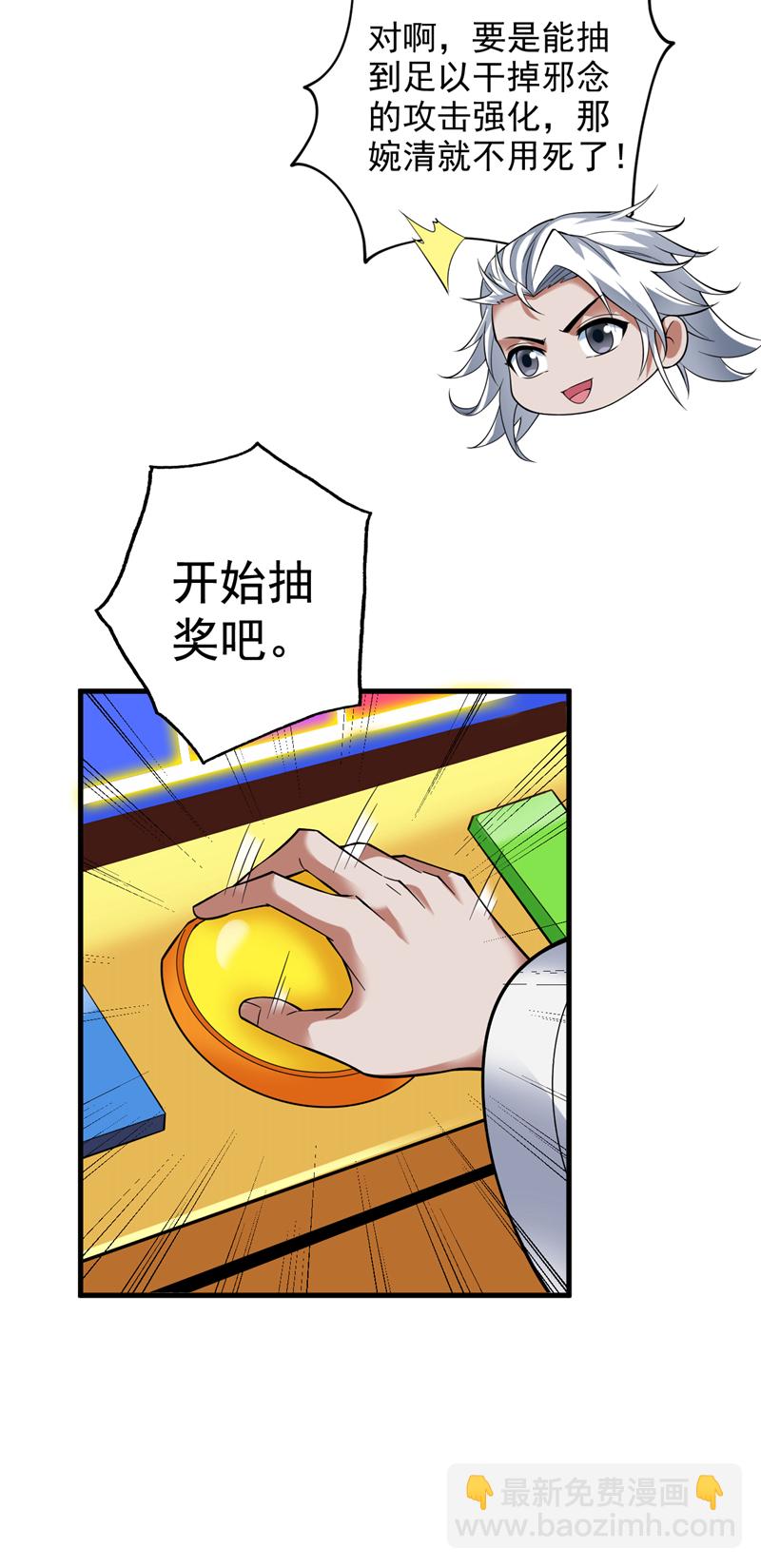 第62话 毁灭生命之源&hellip;-第62话