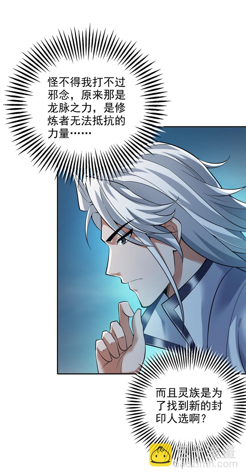 第62话 毁灭生命之源&hellip;-第62话