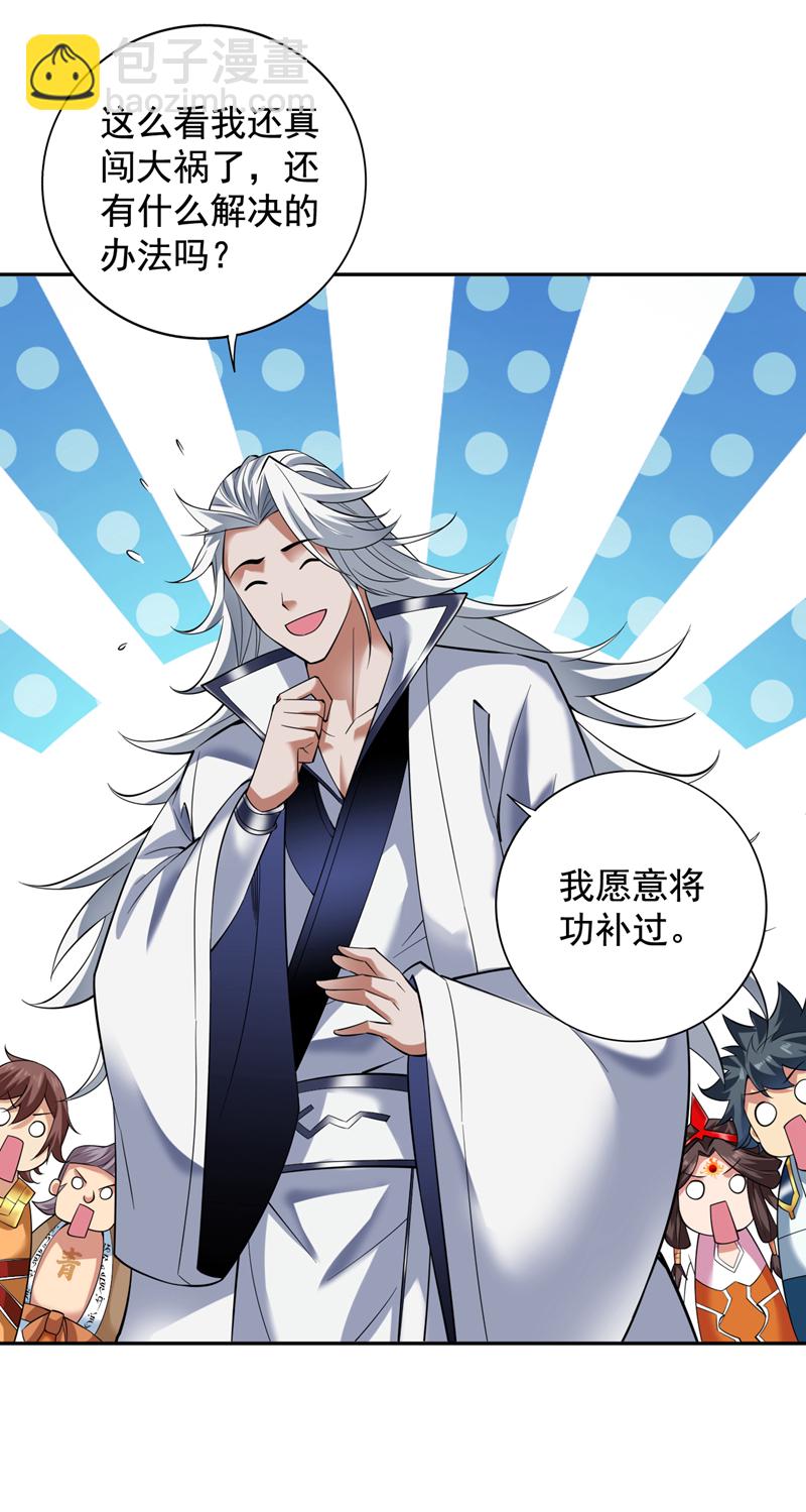 第62话 毁灭生命之源&hellip;-第62话