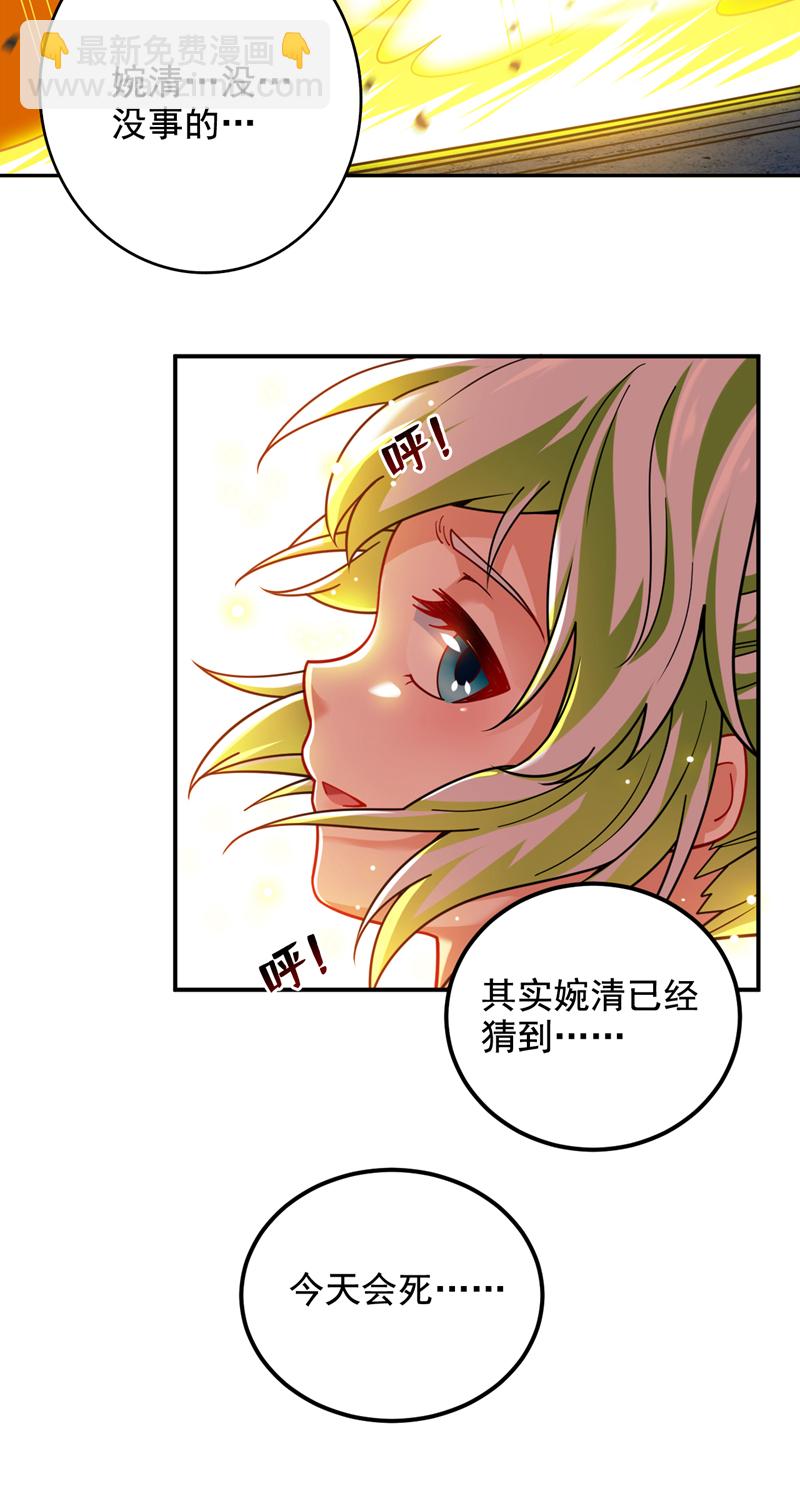 第64话 一同陪葬吧！(1/2)-第64话