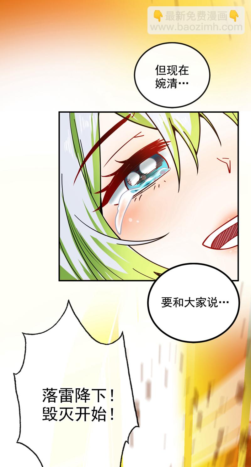 第64话 一同陪葬吧！(1/2)-第64话
