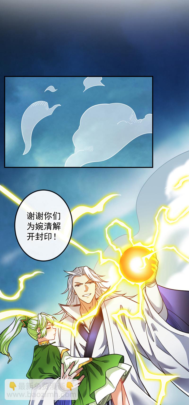 第64话 一同陪葬吧！(1/2)-第64话