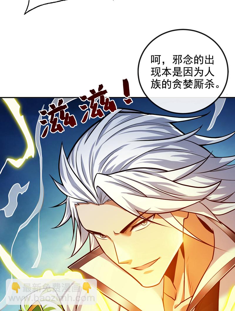第64话 一同陪葬吧！(1/2)-第64话