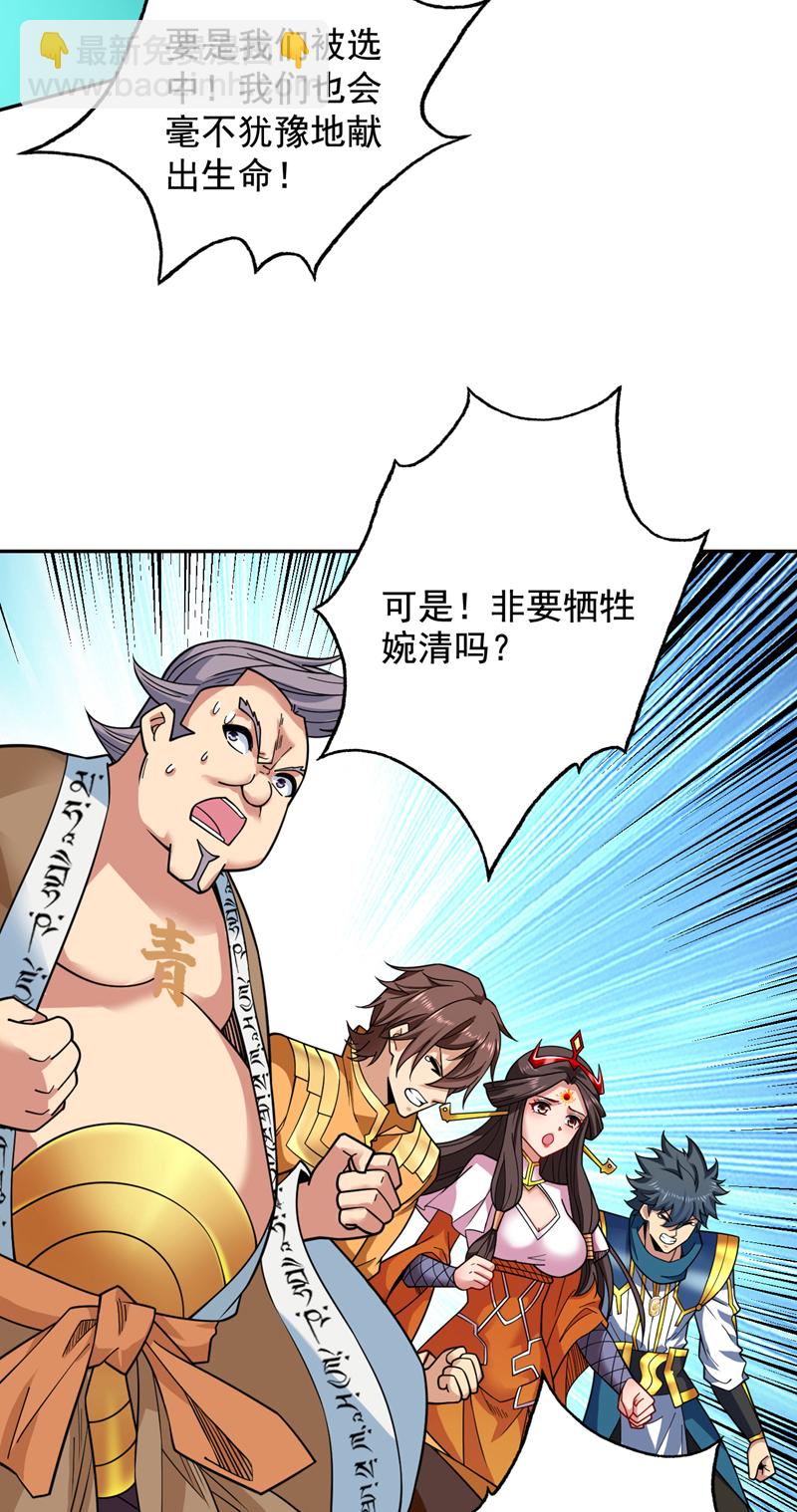 第64话 一同陪葬吧！(1/2)-第64话