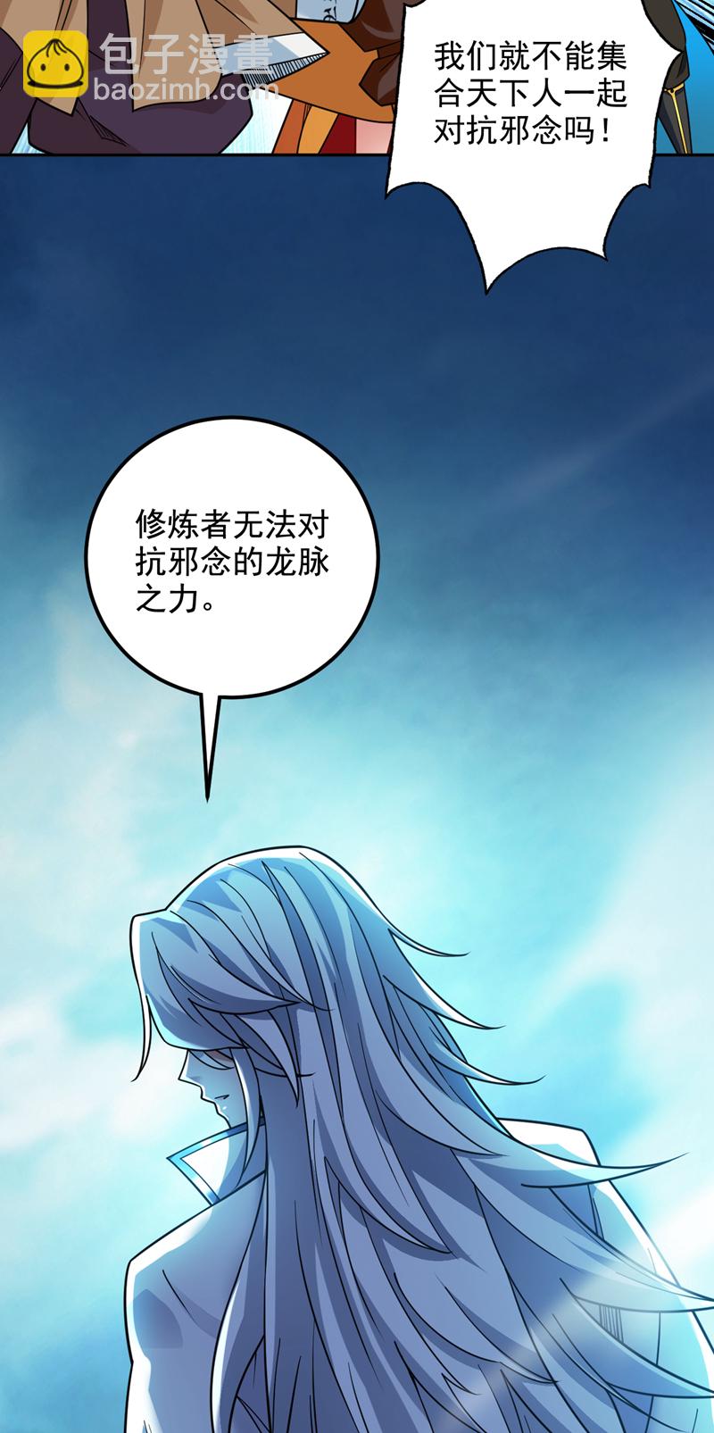 第64话 一同陪葬吧！(1/2)-第64话