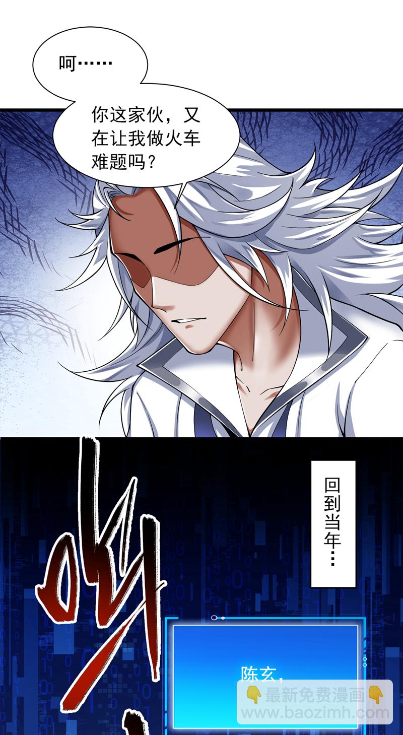 第66话 我最讨厌做选择！-第66话