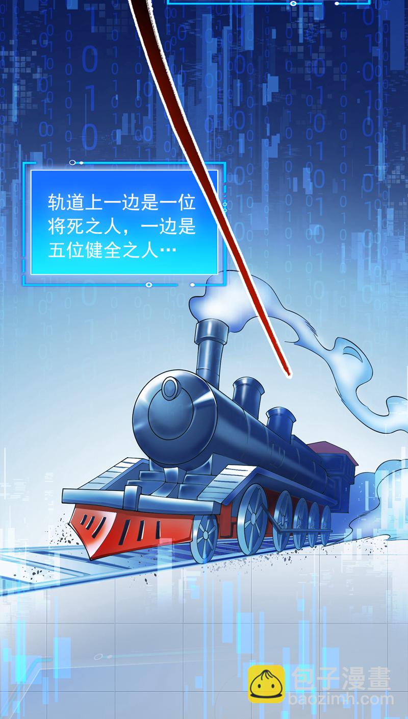 第66话 我最讨厌做选择！-第66话