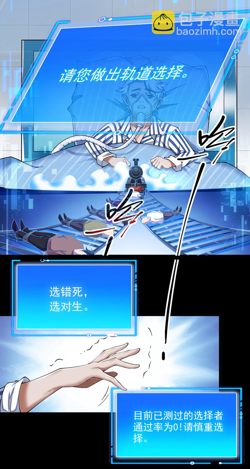 第66话 我最讨厌做选择！-第66话