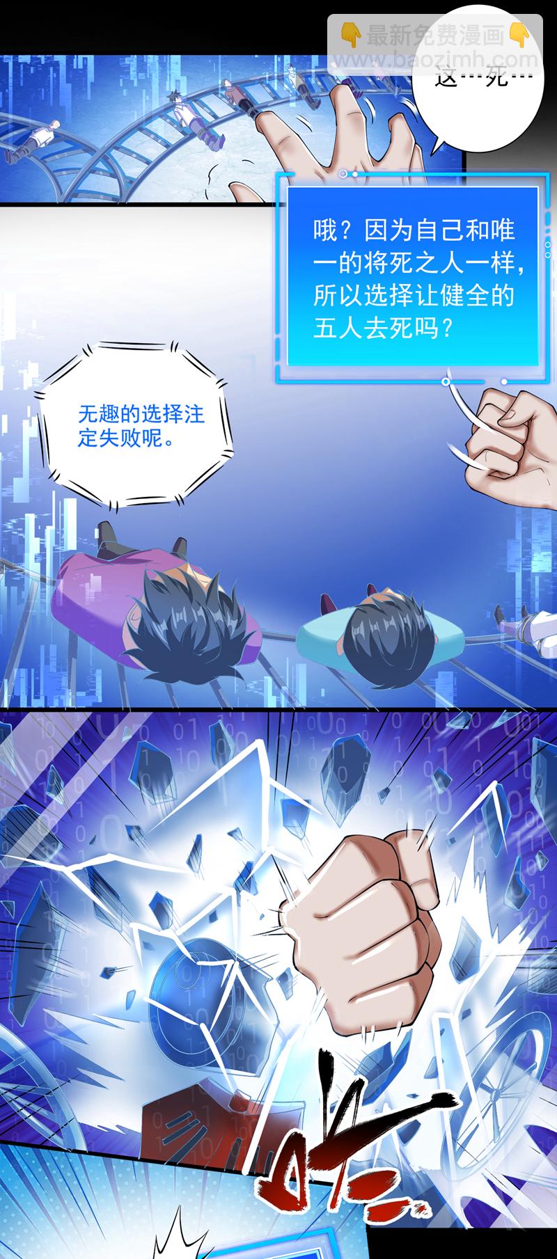 第66话 我最讨厌做选择！-第66话