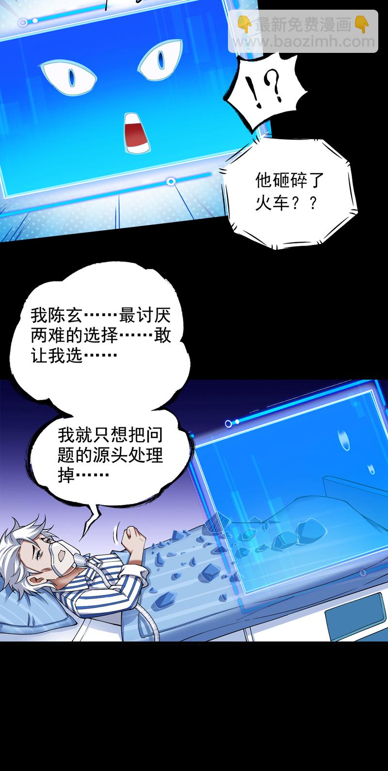 第66话 我最讨厌做选择！-第66话