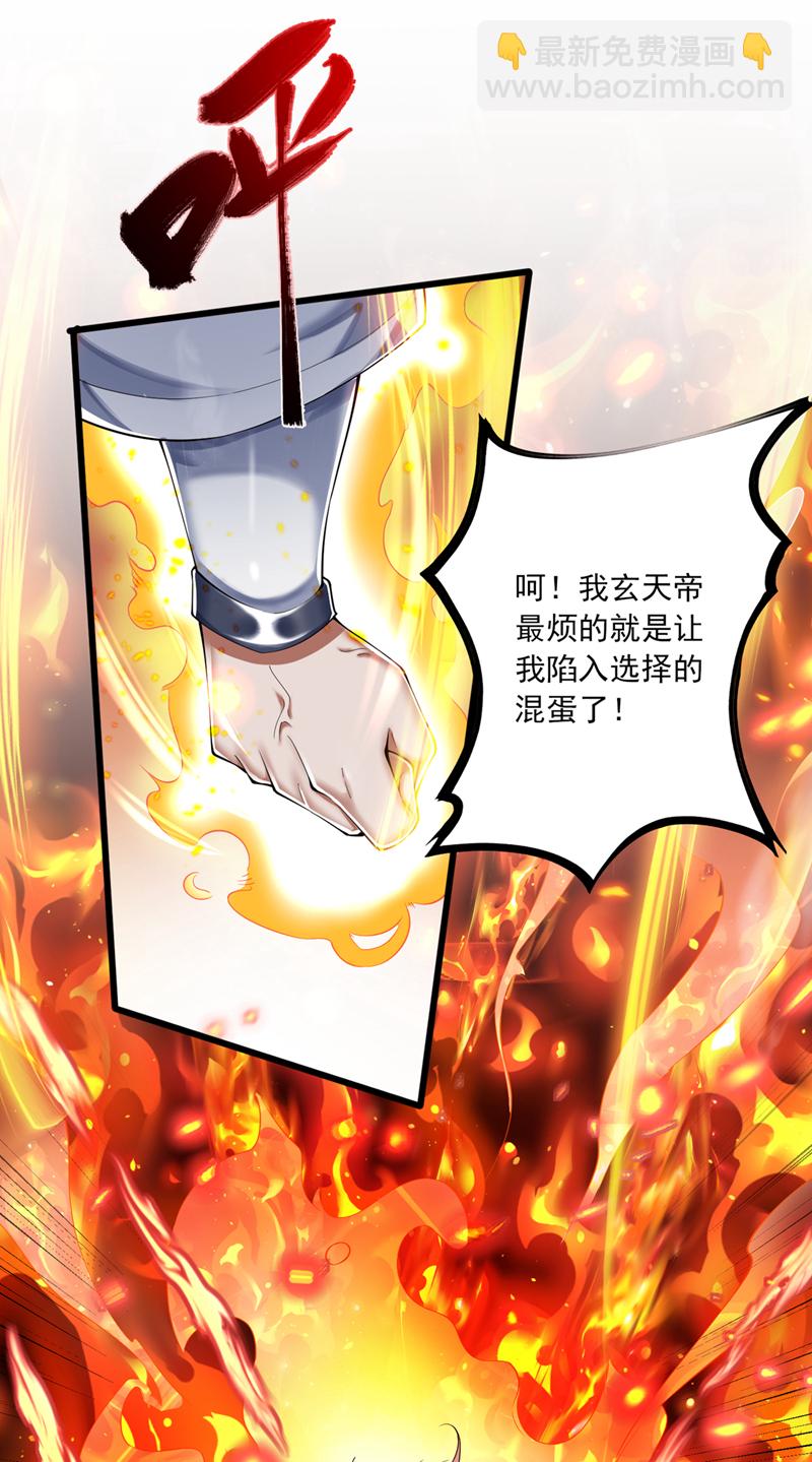 第66话 我最讨厌做选择！-第66话