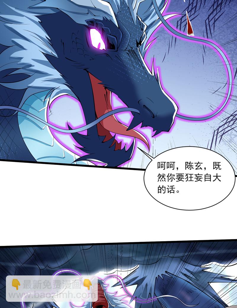 第66话 我最讨厌做选择！-第66话
