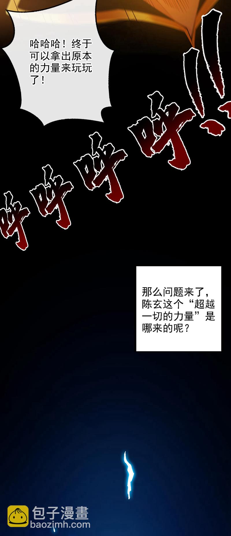 第68话 超越一切的力量！-第68话