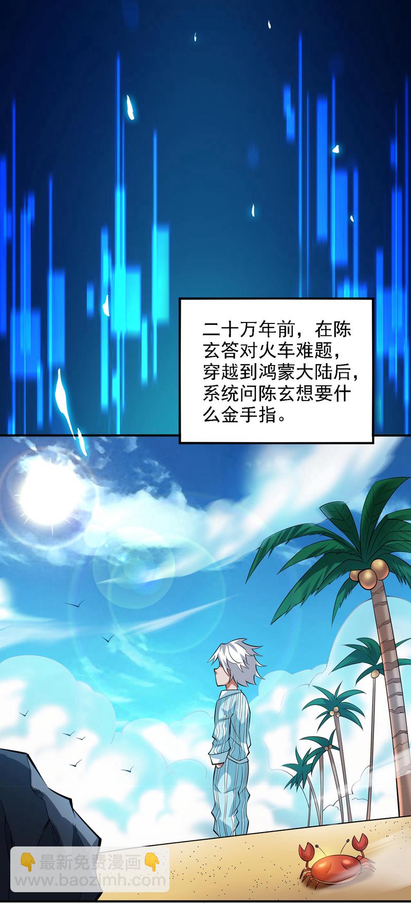 第68话 超越一切的力量！-第68话