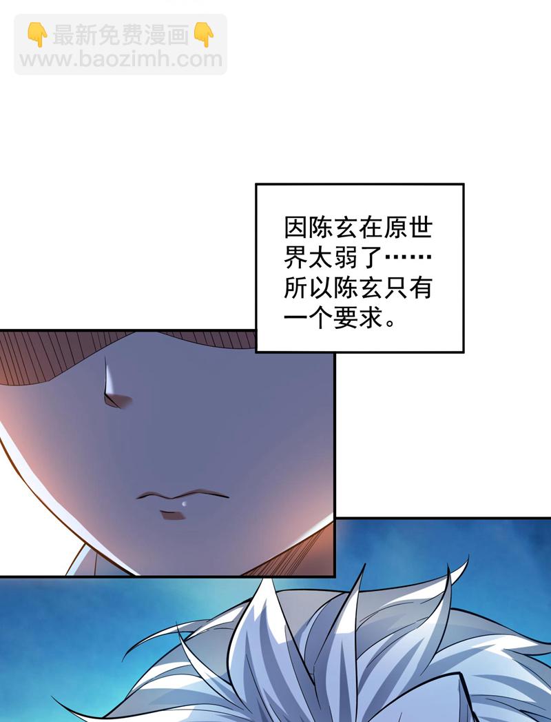 第68话 超越一切的力量！-第68话