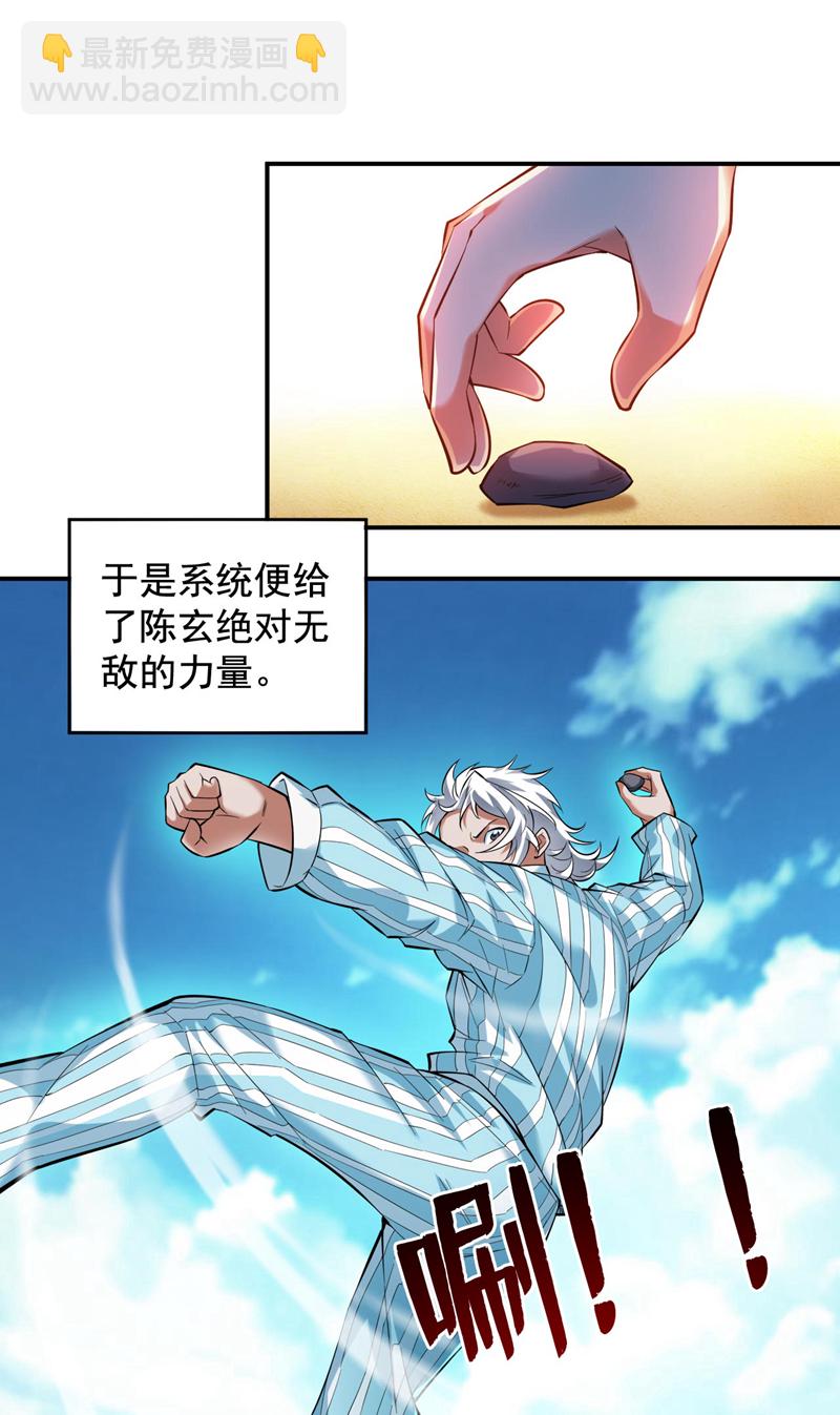 第68话 超越一切的力量！-第68话