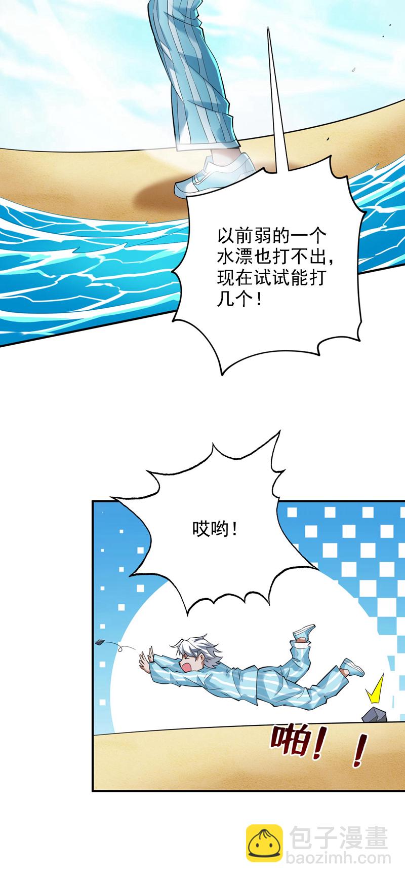 第68话 超越一切的力量！-第68话