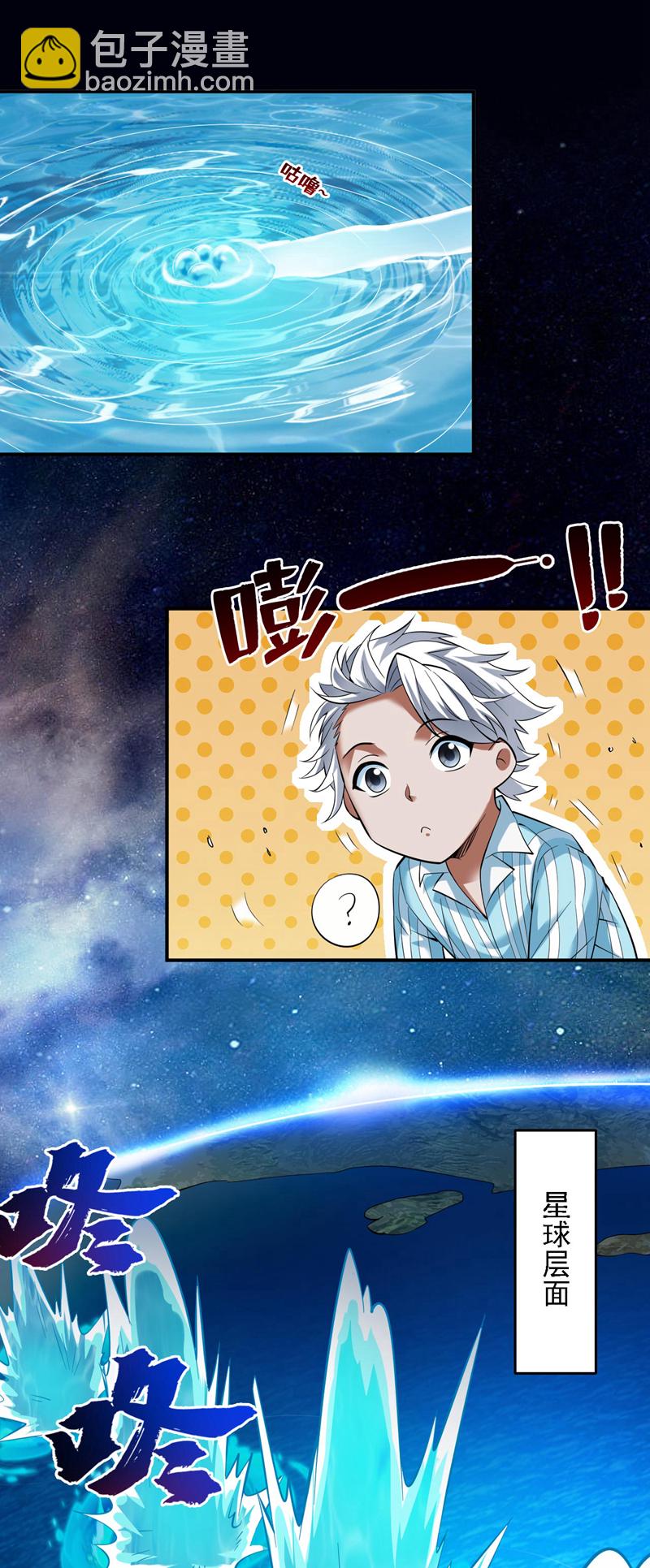 第68话 超越一切的力量！-第68话