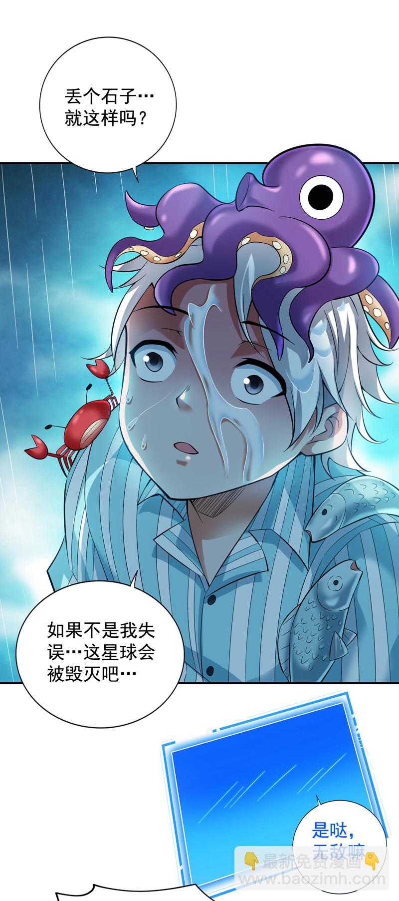 第68话 超越一切的力量！-第68话