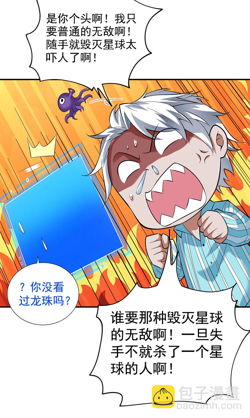第68话 超越一切的力量！-第68话