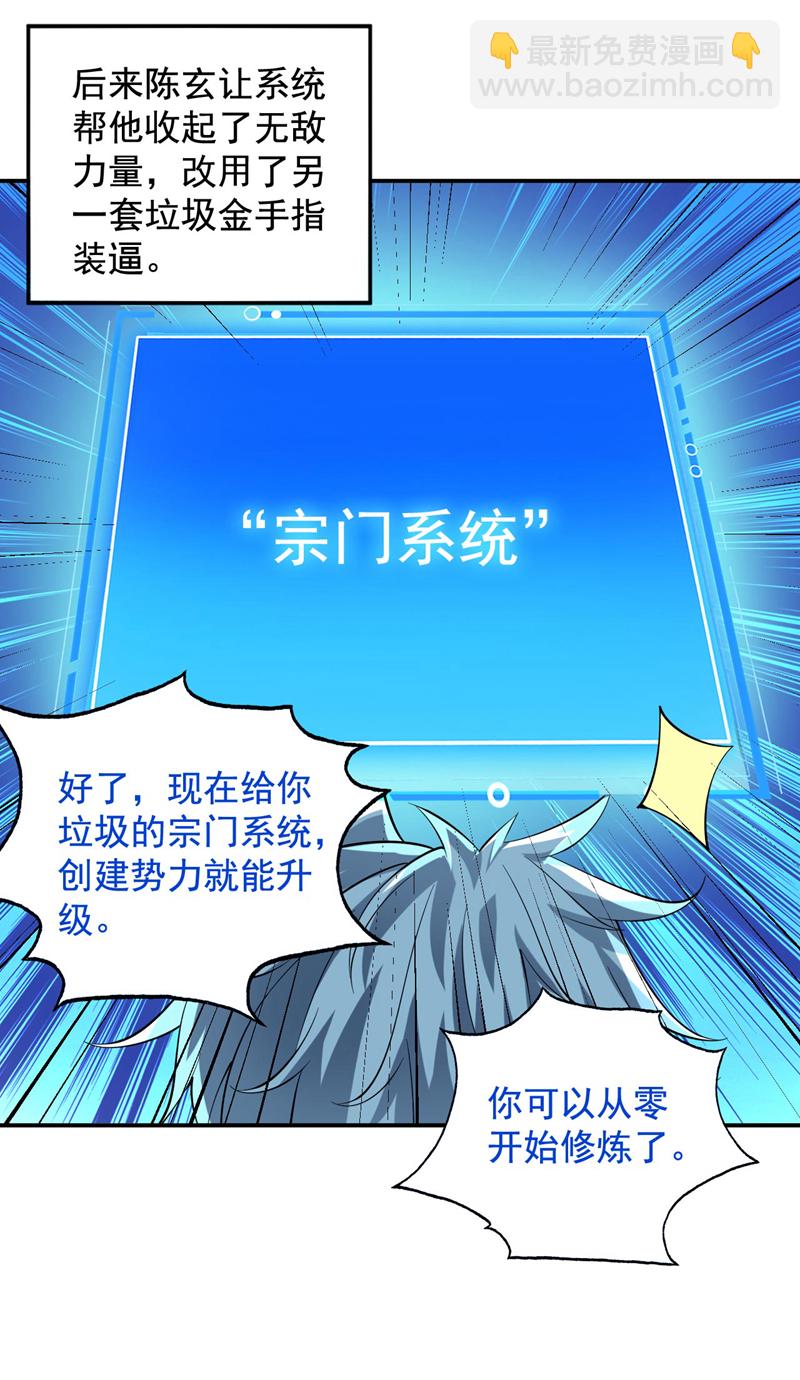 第68话 超越一切的力量！-第68话