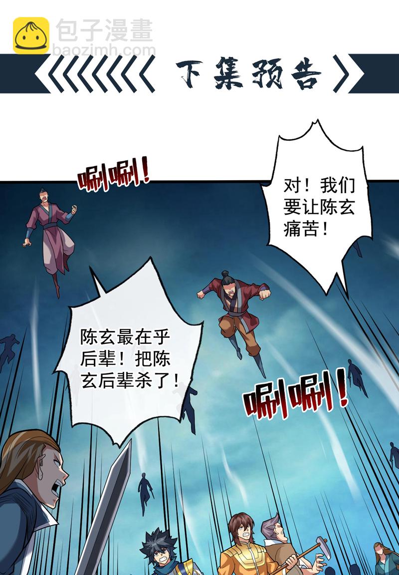 第68话 超越一切的力量！-第68话