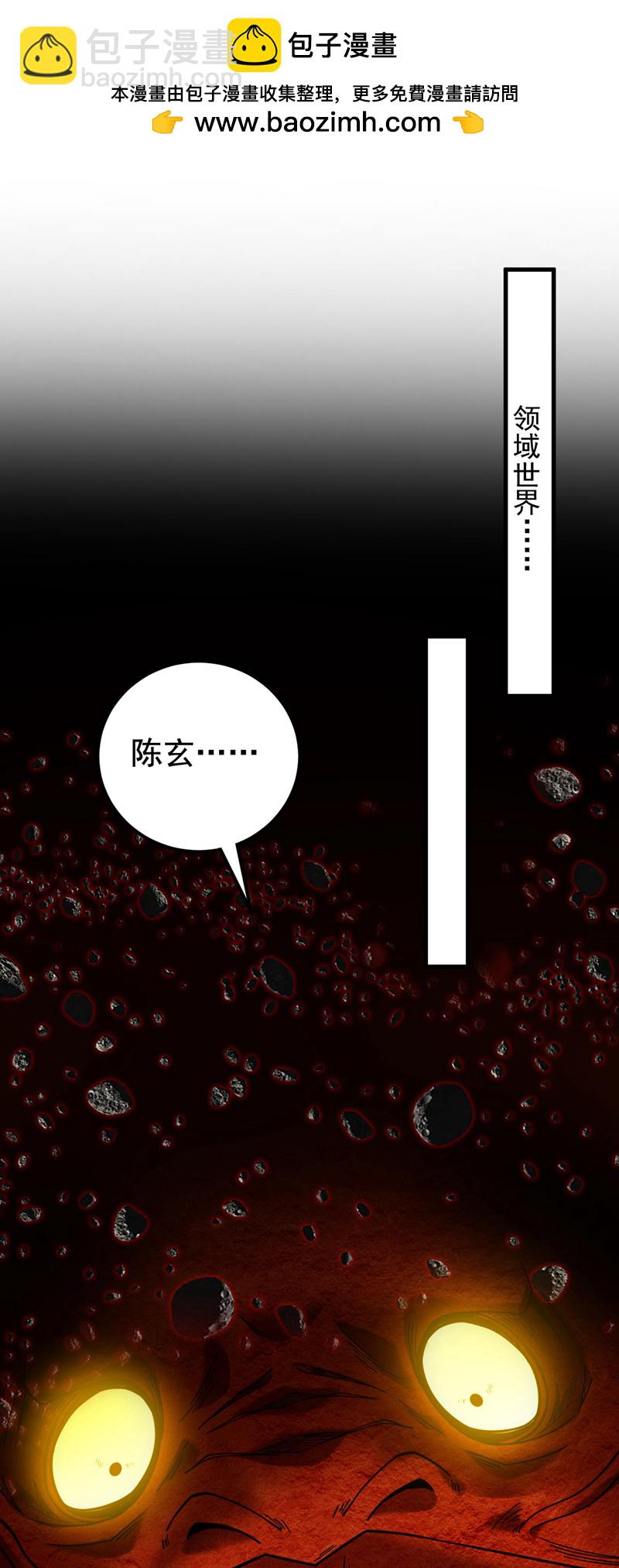 第70话 无敌的象征-第70话