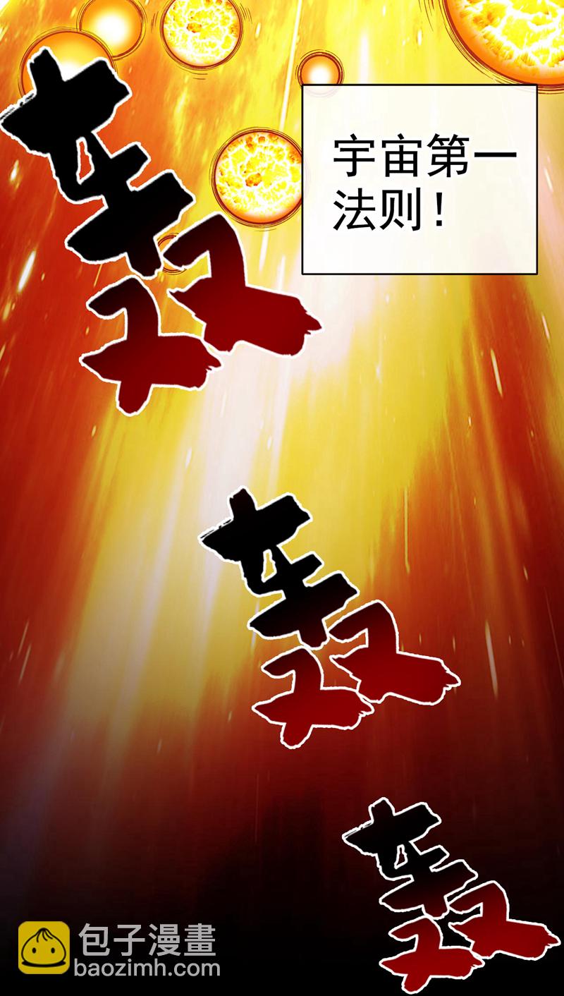 第70话 无敌的象征-第70话