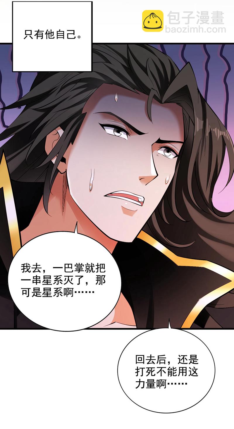 第70话 无敌的象征-第70话