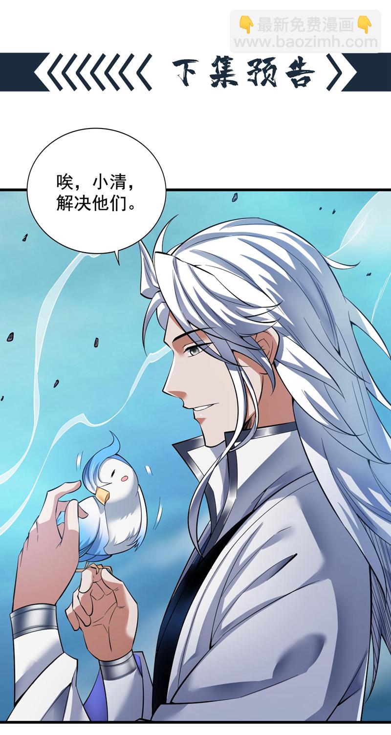 第70话 无敌的象征-第70话