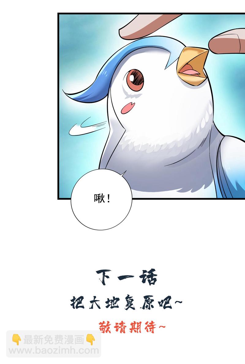 第70话 无敌的象征-第70话