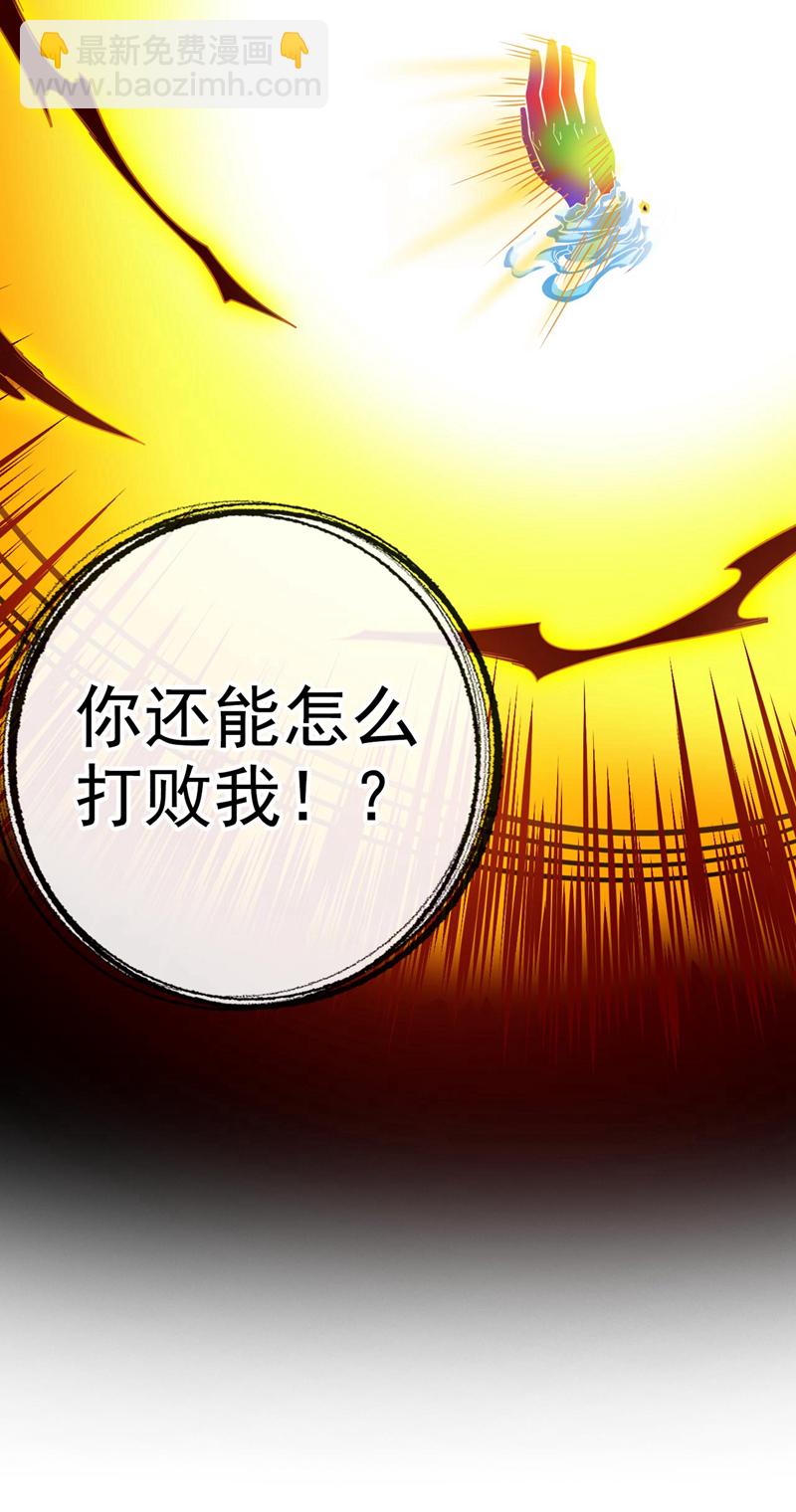 第70话 无敌的象征-第70话