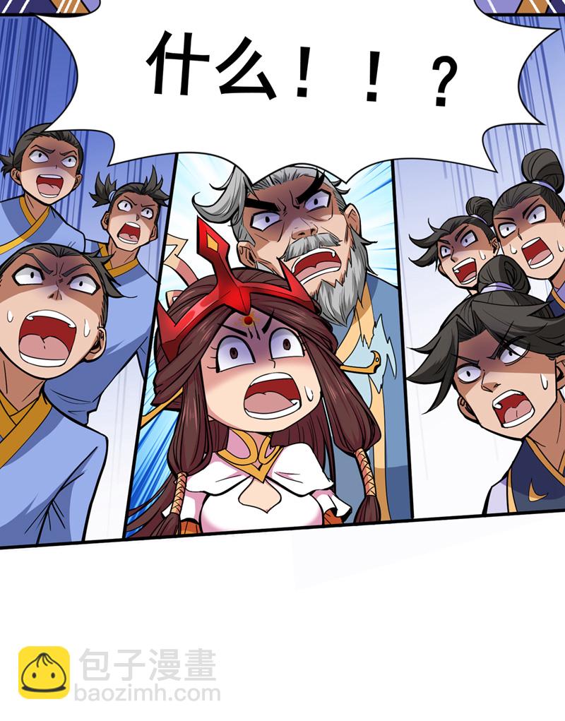 第8话 何&hellip;&hellip;何方妖牛！-第8话
