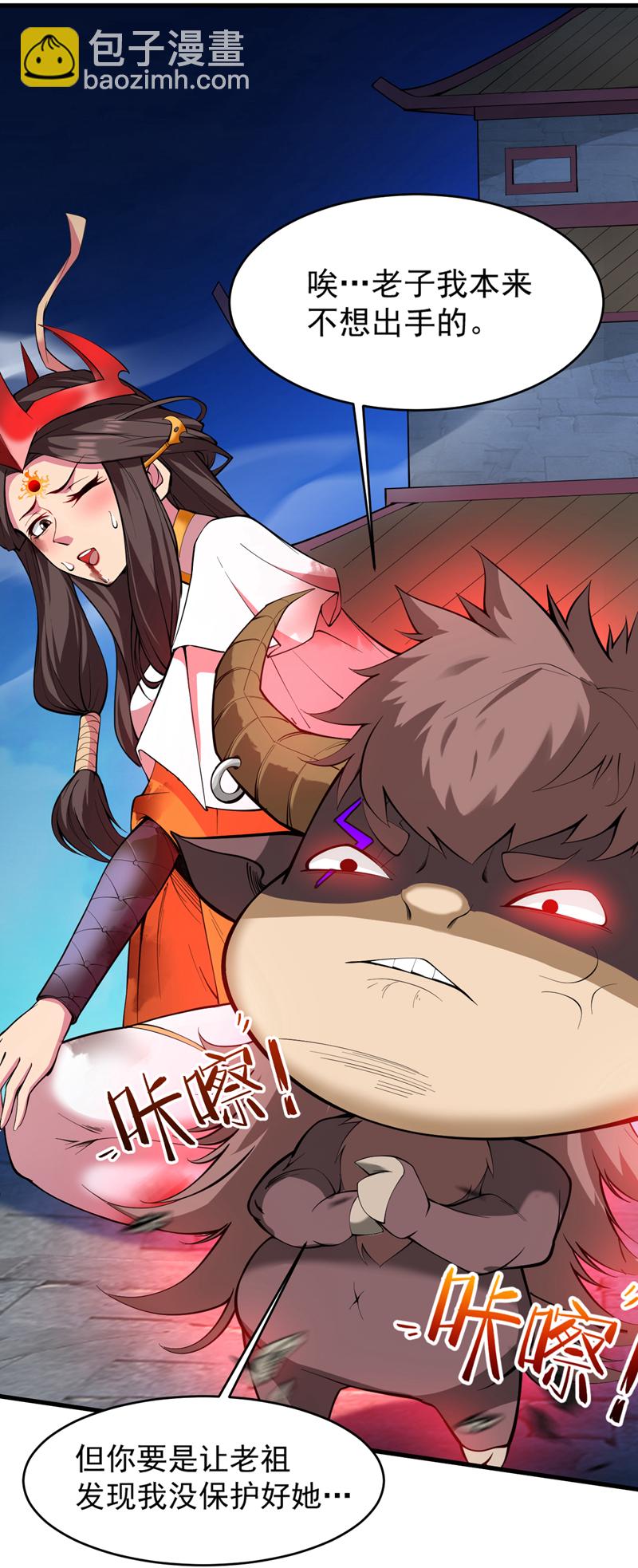 第8话 何&hellip;&hellip;何方妖牛！-第8话