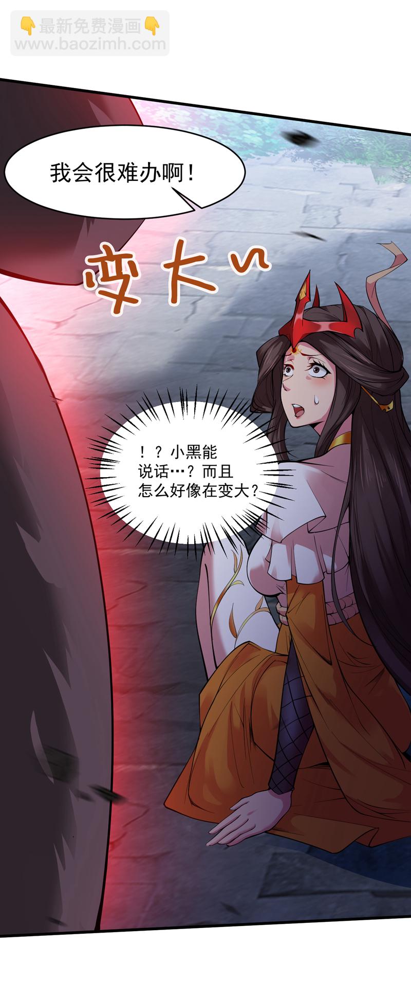 第8话 何&hellip;&hellip;何方妖牛！-第8话
