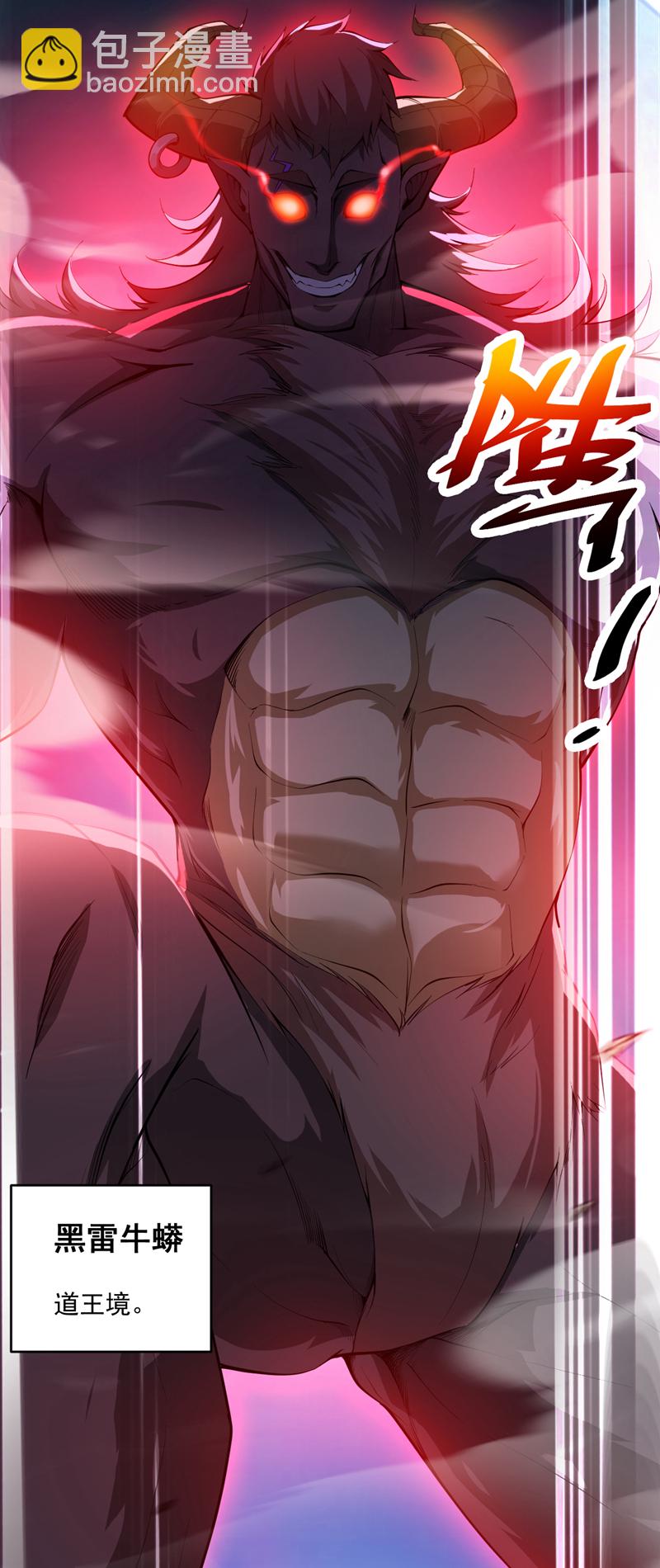 第8话 何&hellip;&hellip;何方妖牛！-第8话