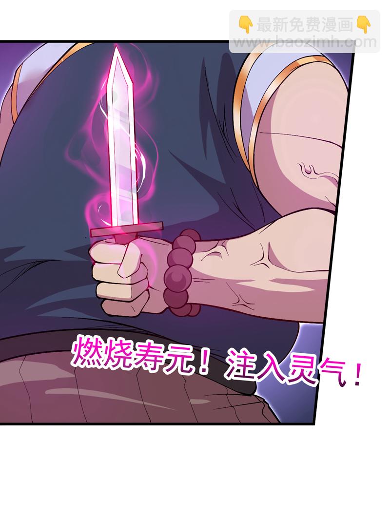 第8话 何&hellip;&hellip;何方妖牛！-第8话
