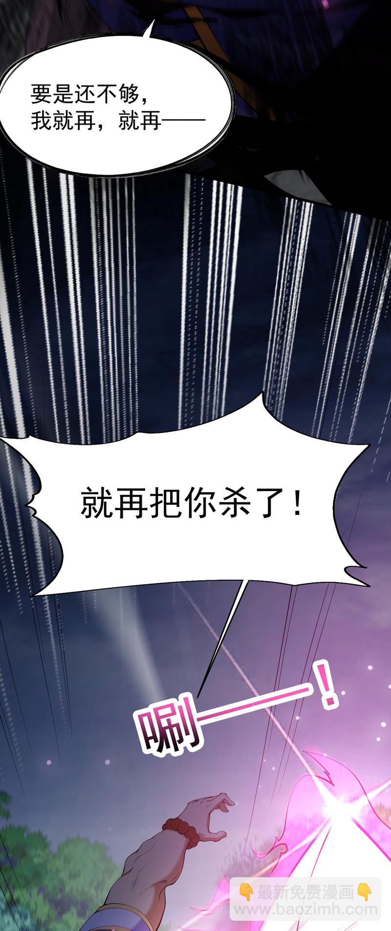 第8话 何&hellip;&hellip;何方妖牛！-第8话