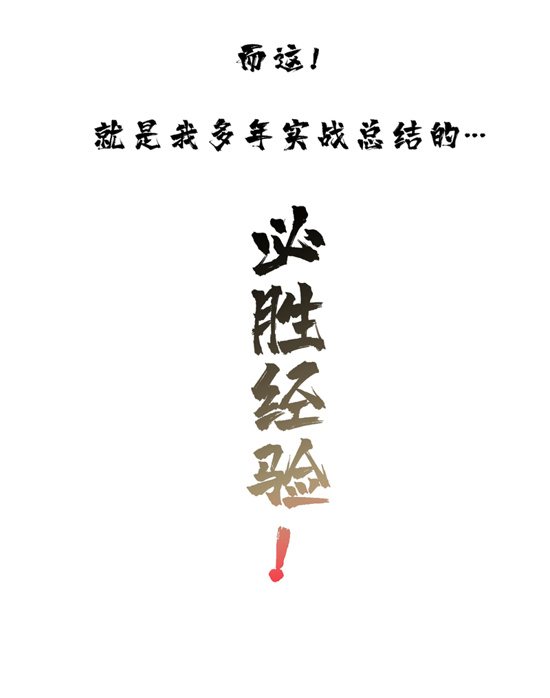 第8话 何&hellip;&hellip;何方妖牛！-第8话