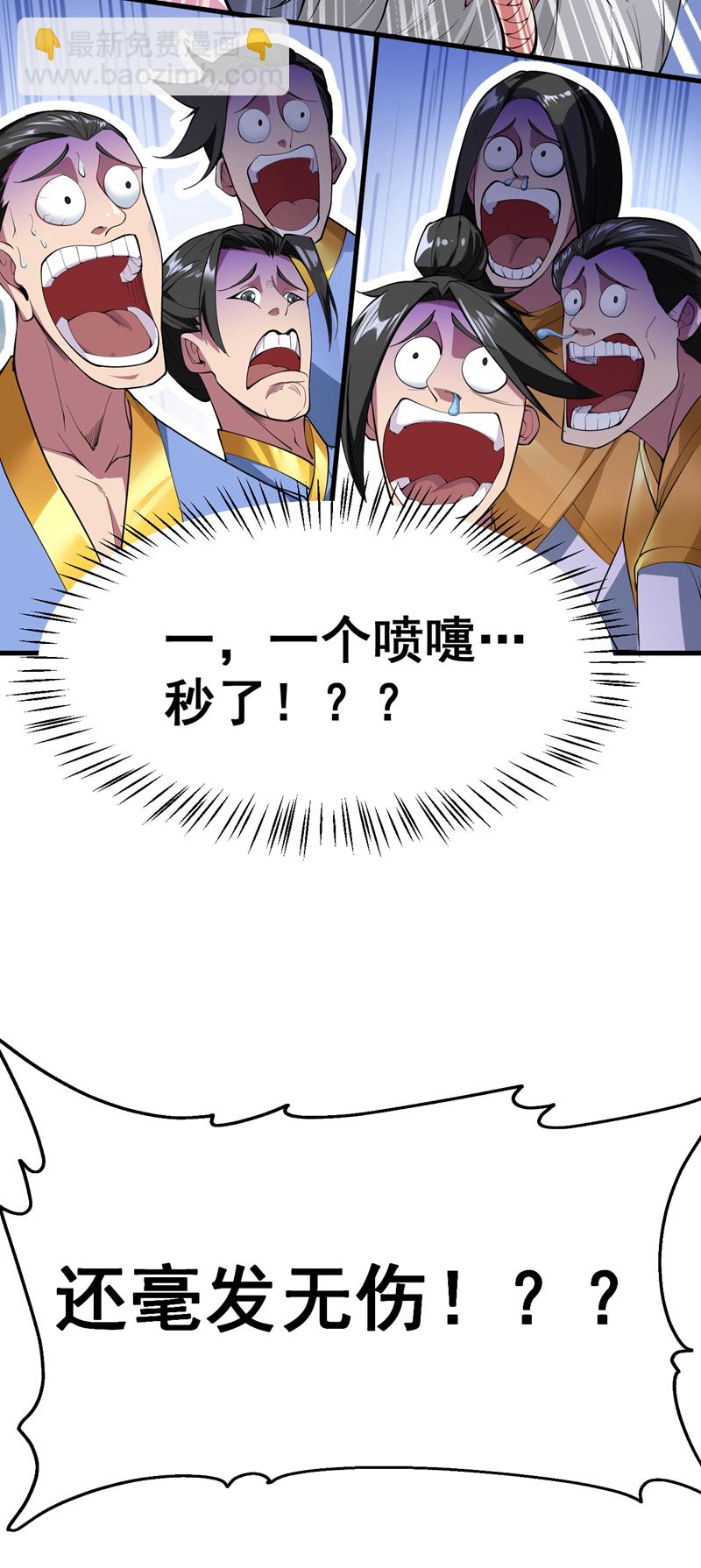 第8话 何&hellip;&hellip;何方妖牛！-第8话