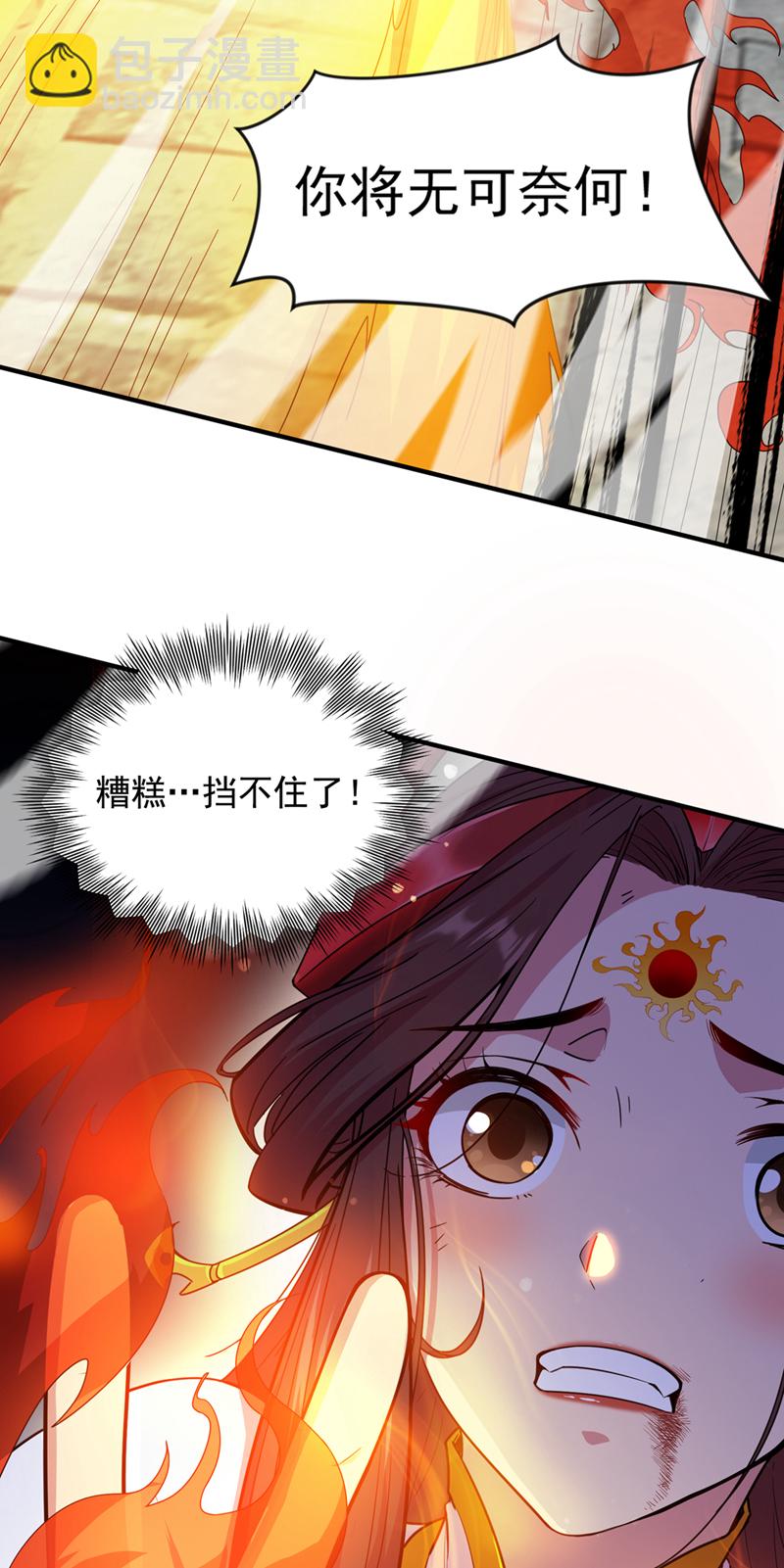 第8话 何&hellip;&hellip;何方妖牛！-第8话
