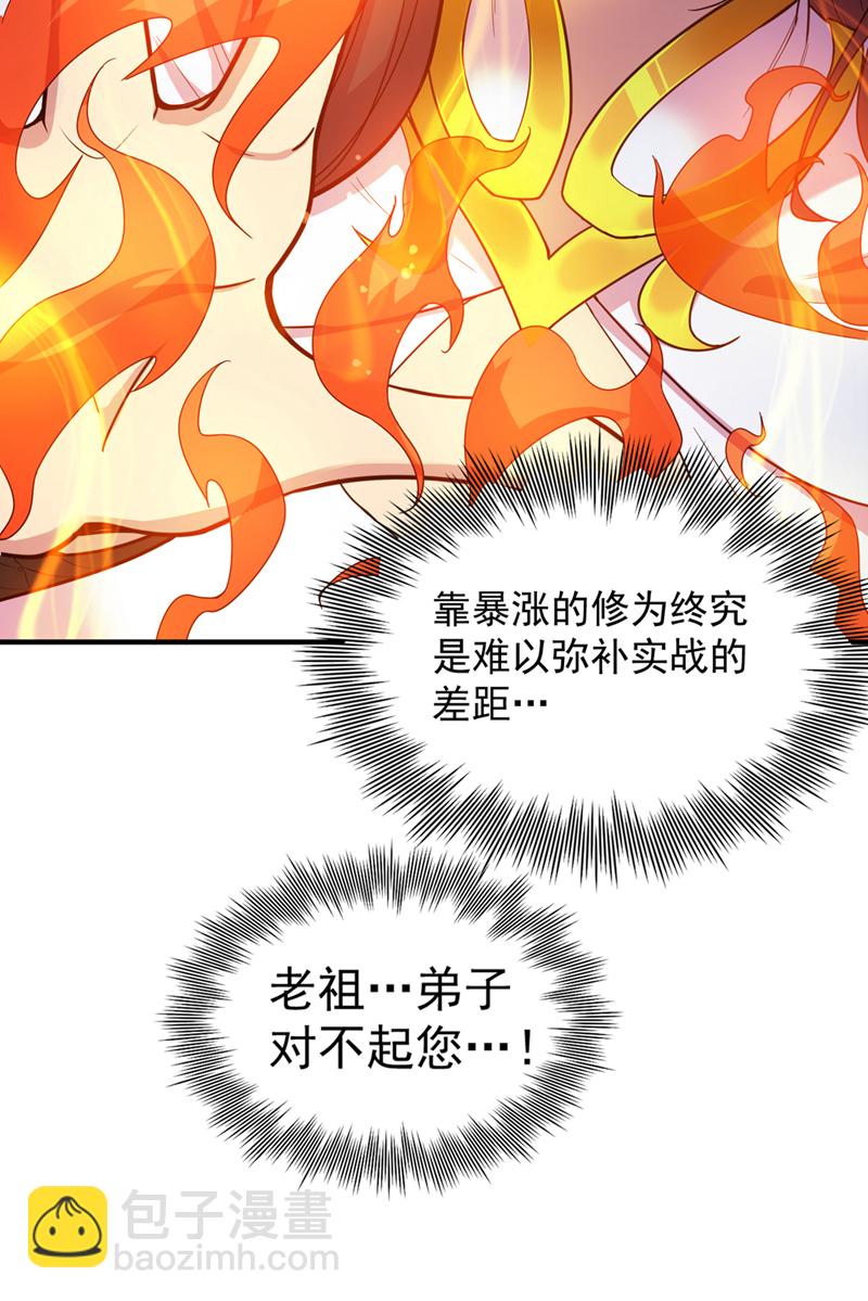 第8话 何&hellip;&hellip;何方妖牛！-第8话