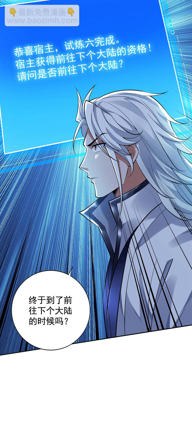 第72话 有这种好事，我来！-第72话