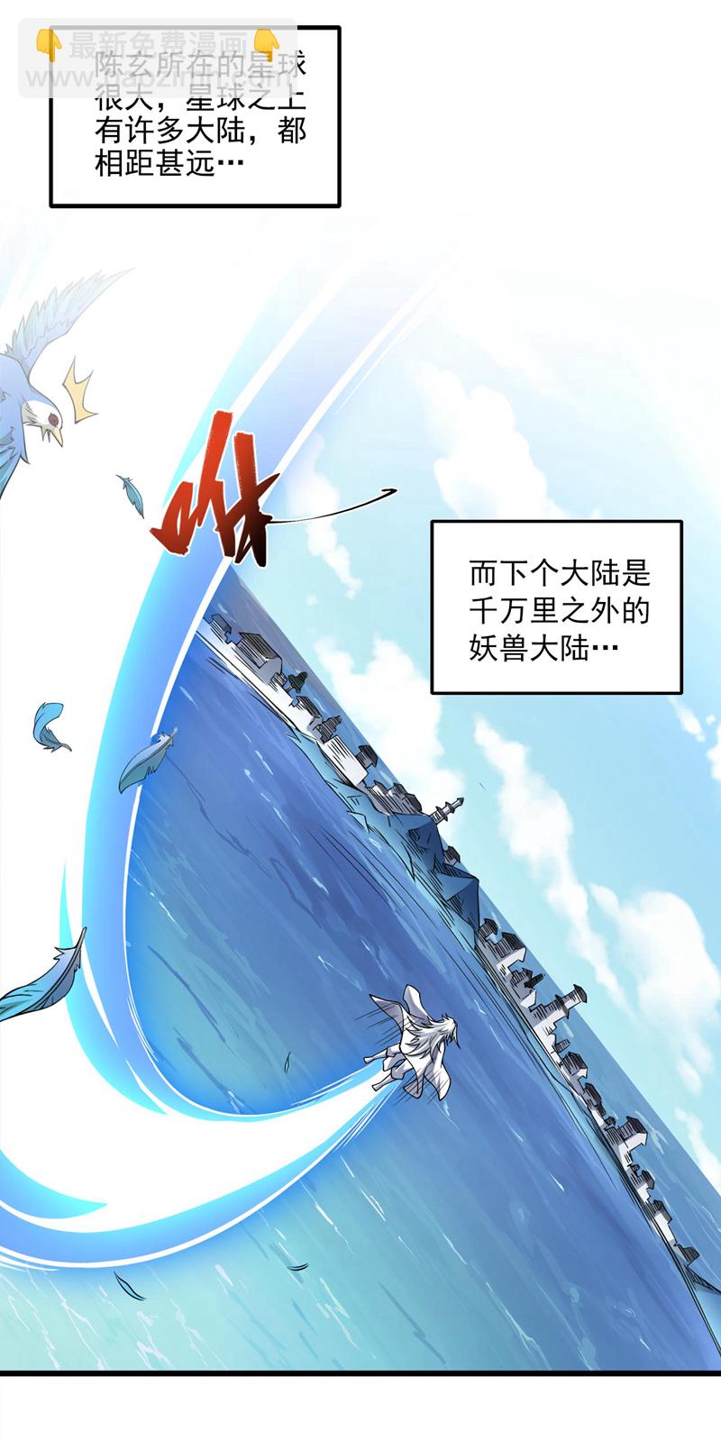 第72话 有这种好事，我来！-第72话