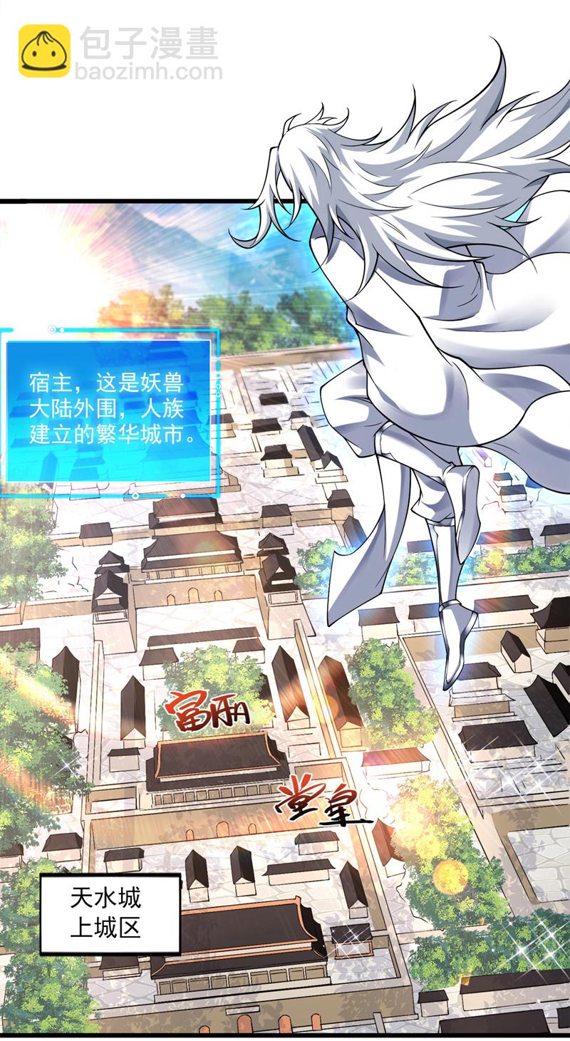 第72话 有这种好事，我来！-第72话