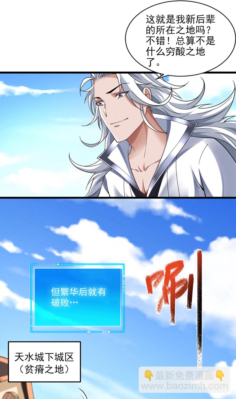 第72话 有这种好事，我来！-第72话