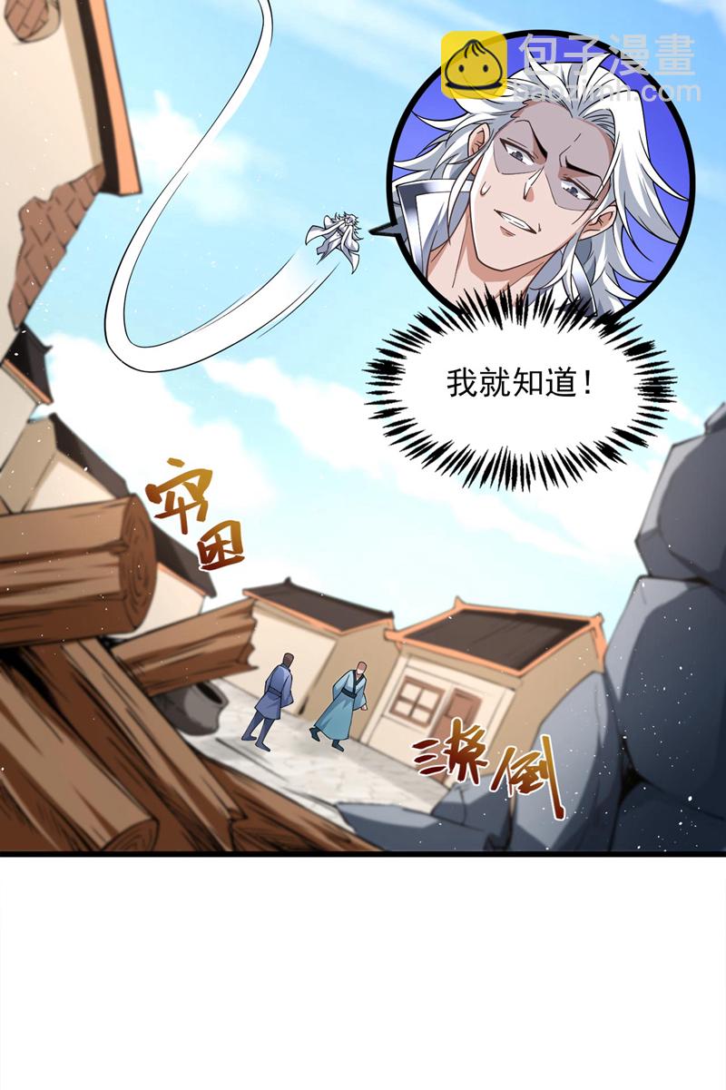 第72话 有这种好事，我来！-第72话